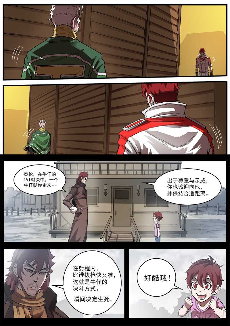 164弹：酒馆里的激战5