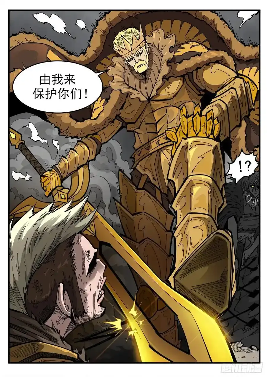376弹：我的国王！15