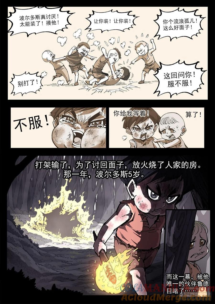 359弹：爱面子的男人1
