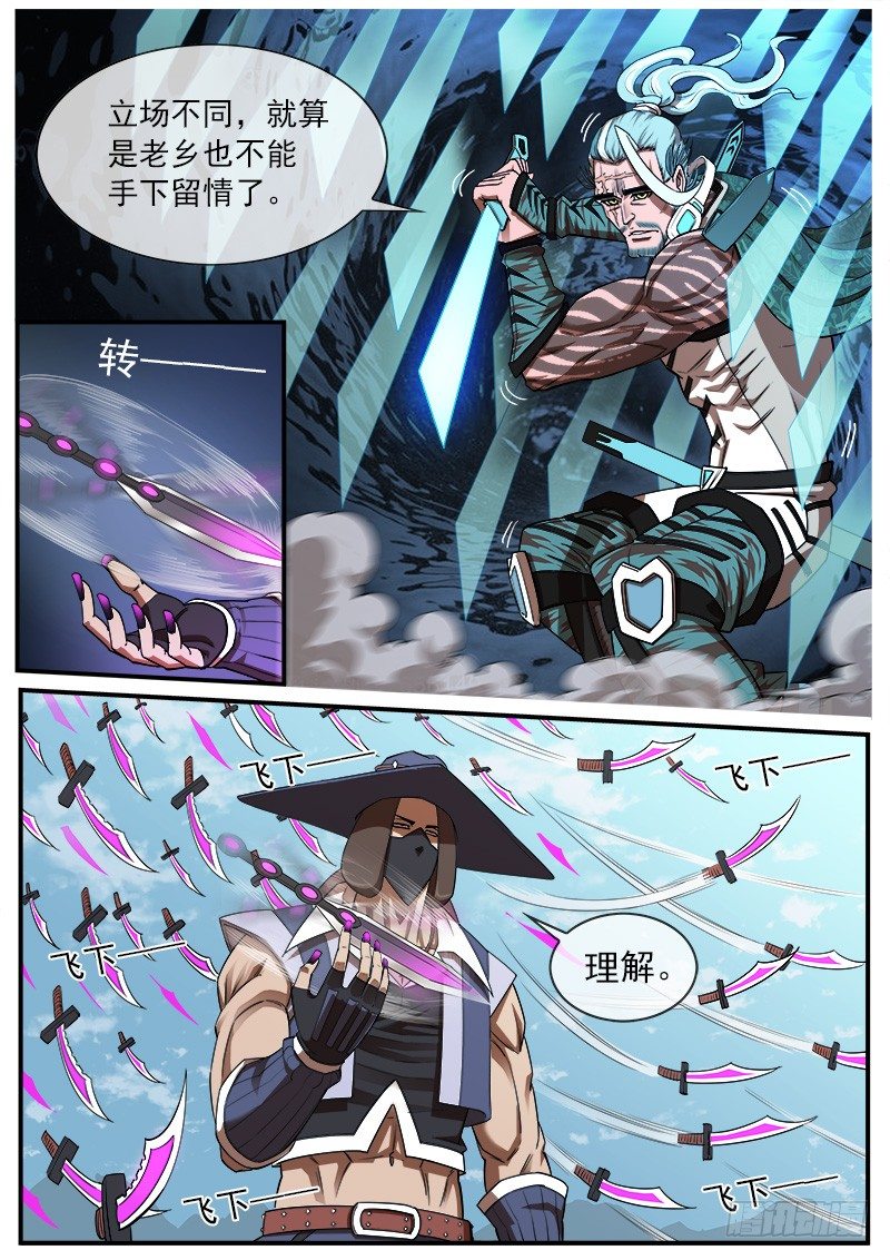 73弹：北方大剑1