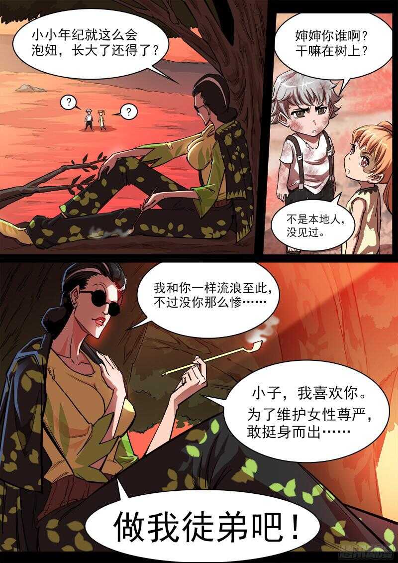 102弹：苏珊与小佐罗（上）7