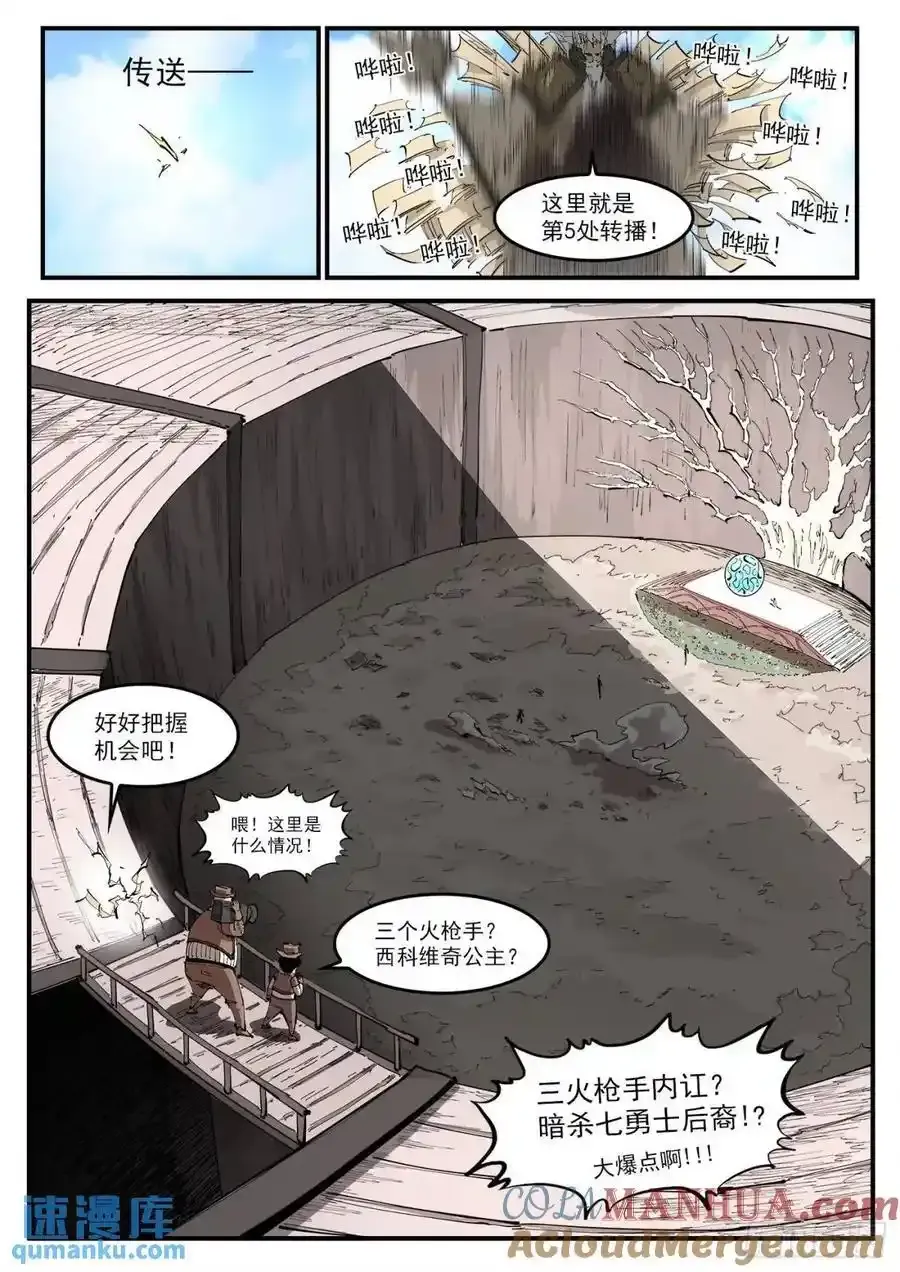 361弹：第5台6