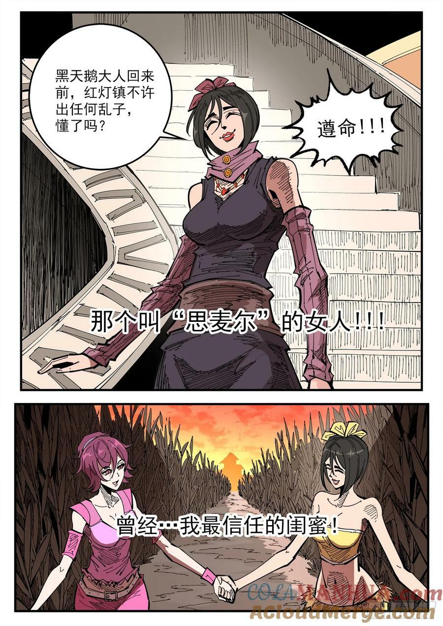 337弹：坏闺蜜10