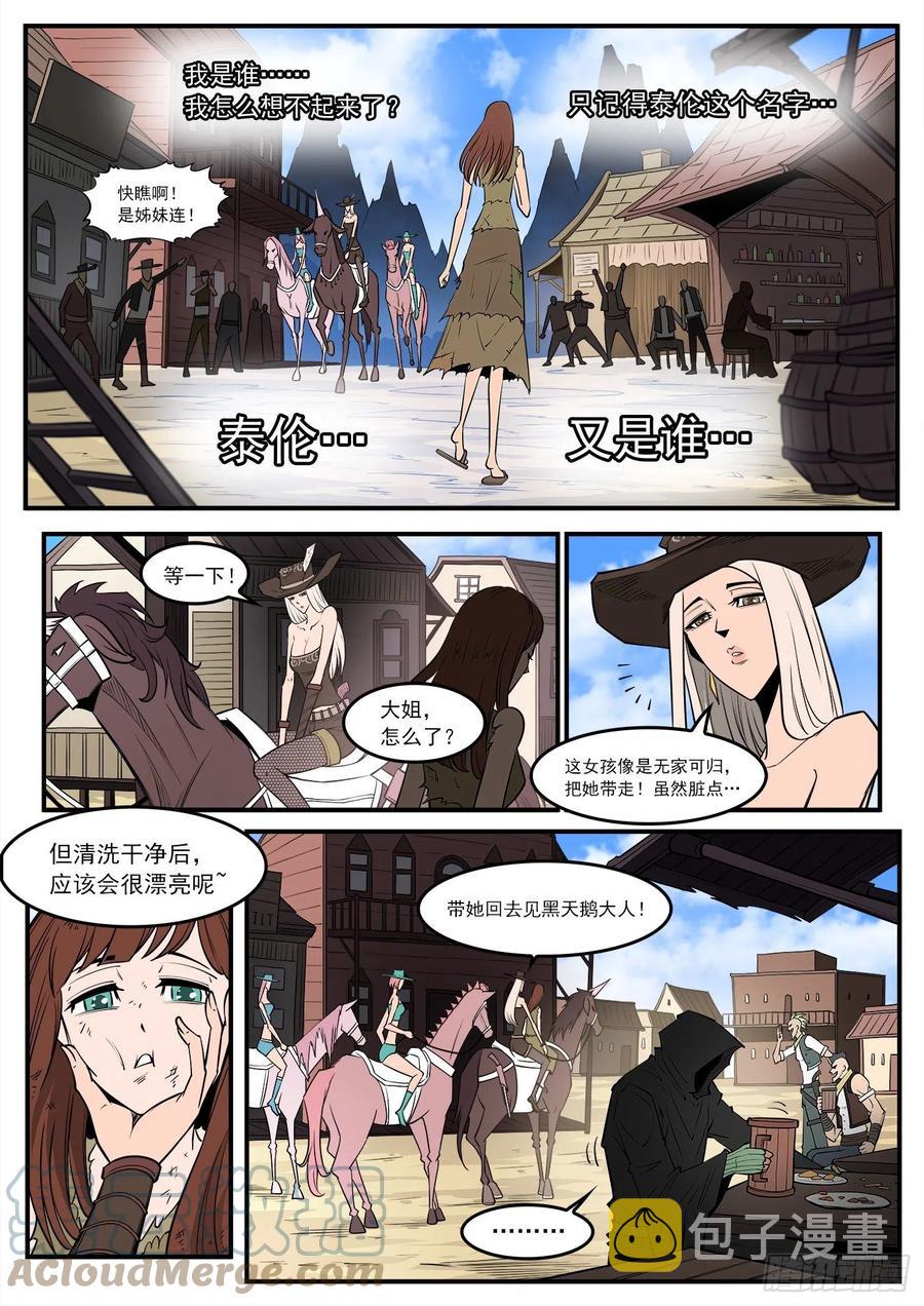 275弹：红灯镇1