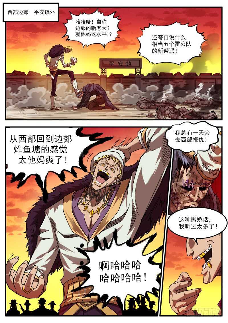 186弹：没人关心你1