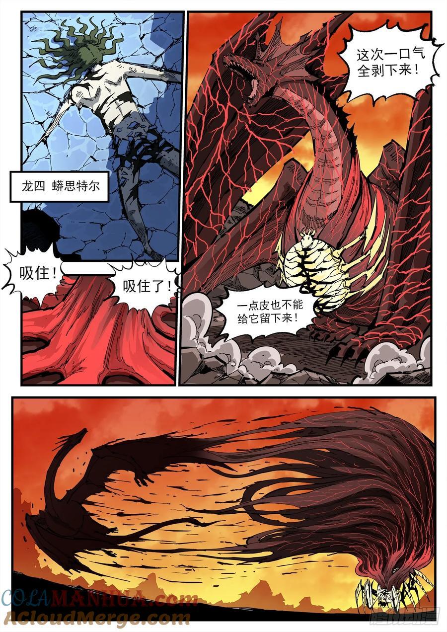 356弹：各路战况（上）9