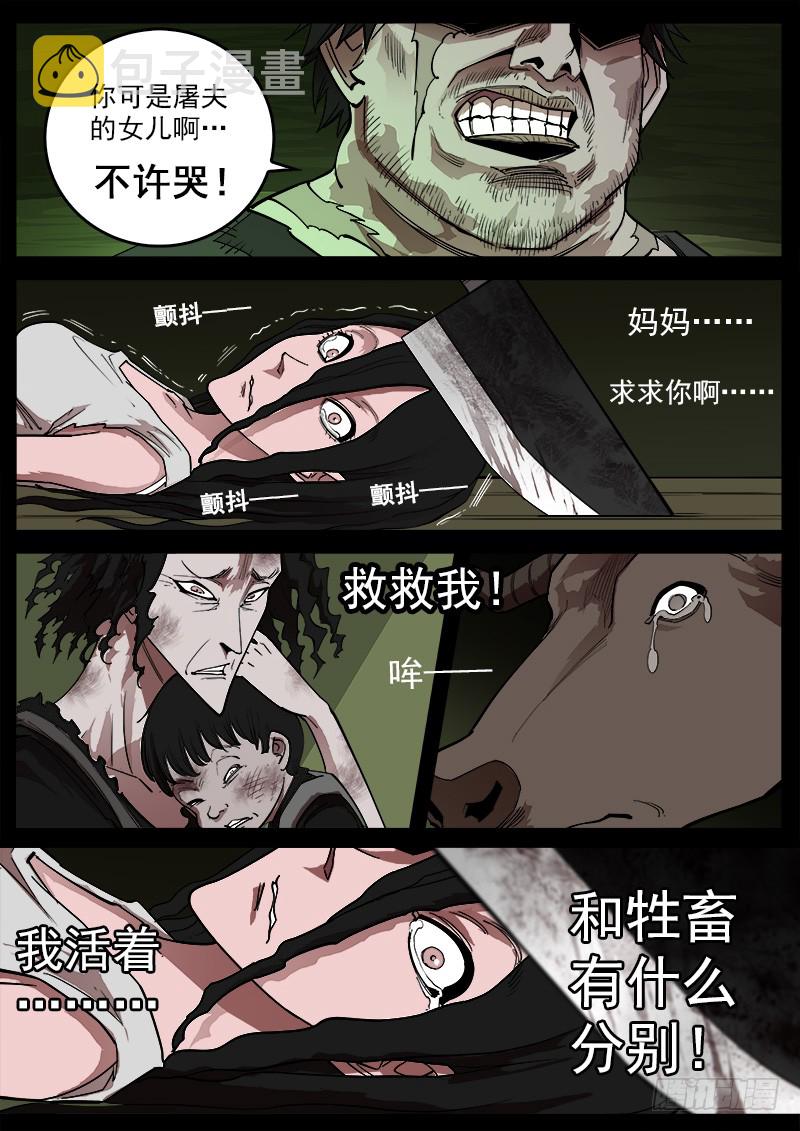 168弹：女鬼VS鬼源（上）6