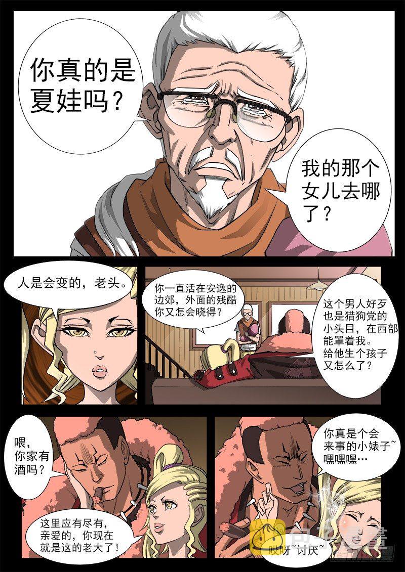 36弹：抹杀亲情的西部（下）1