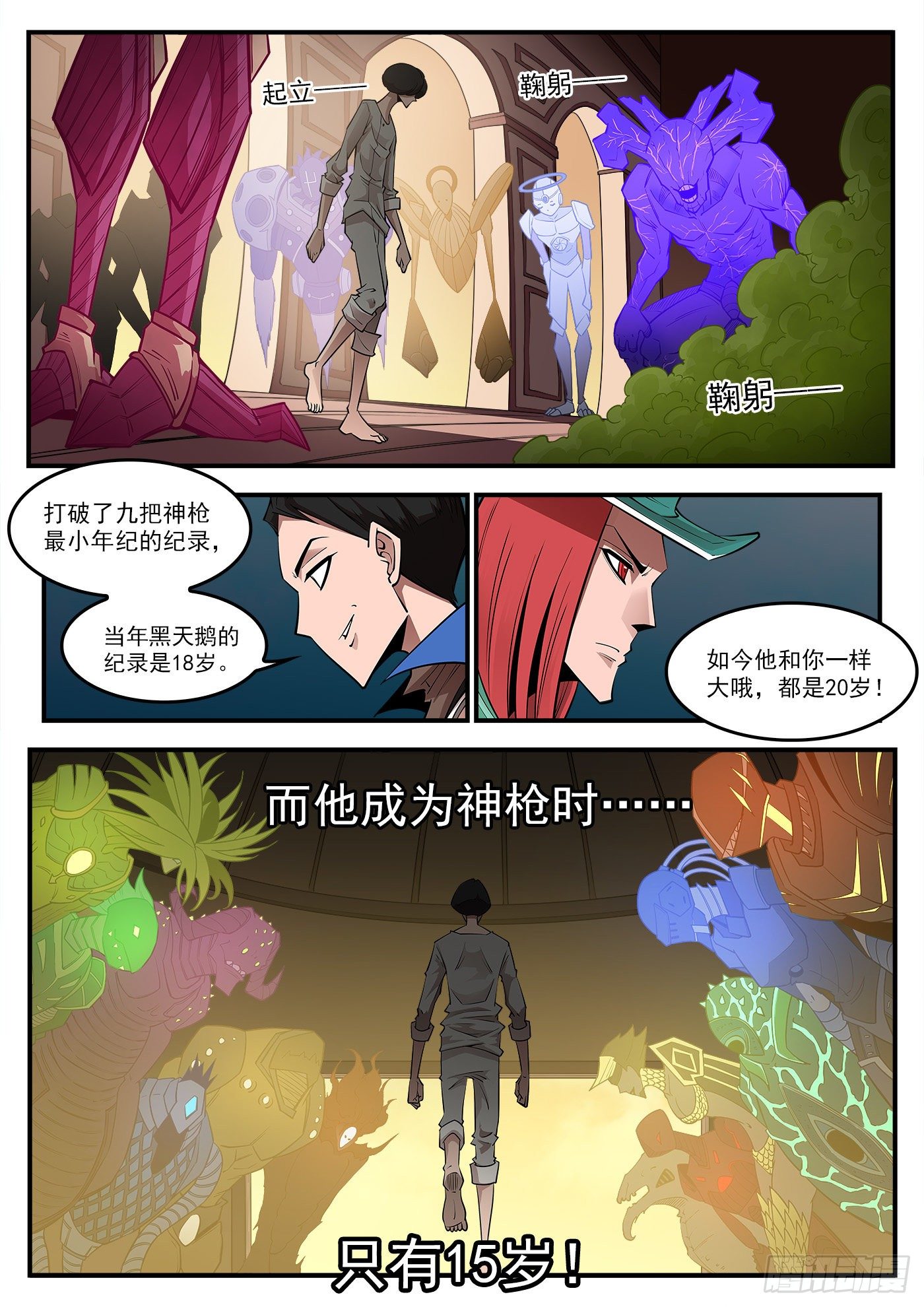 286弹：百灵王11