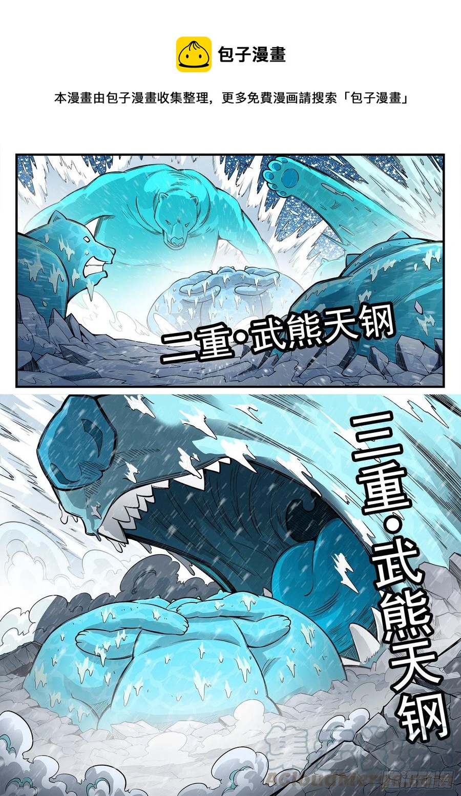 271弹：雪人姥爷7