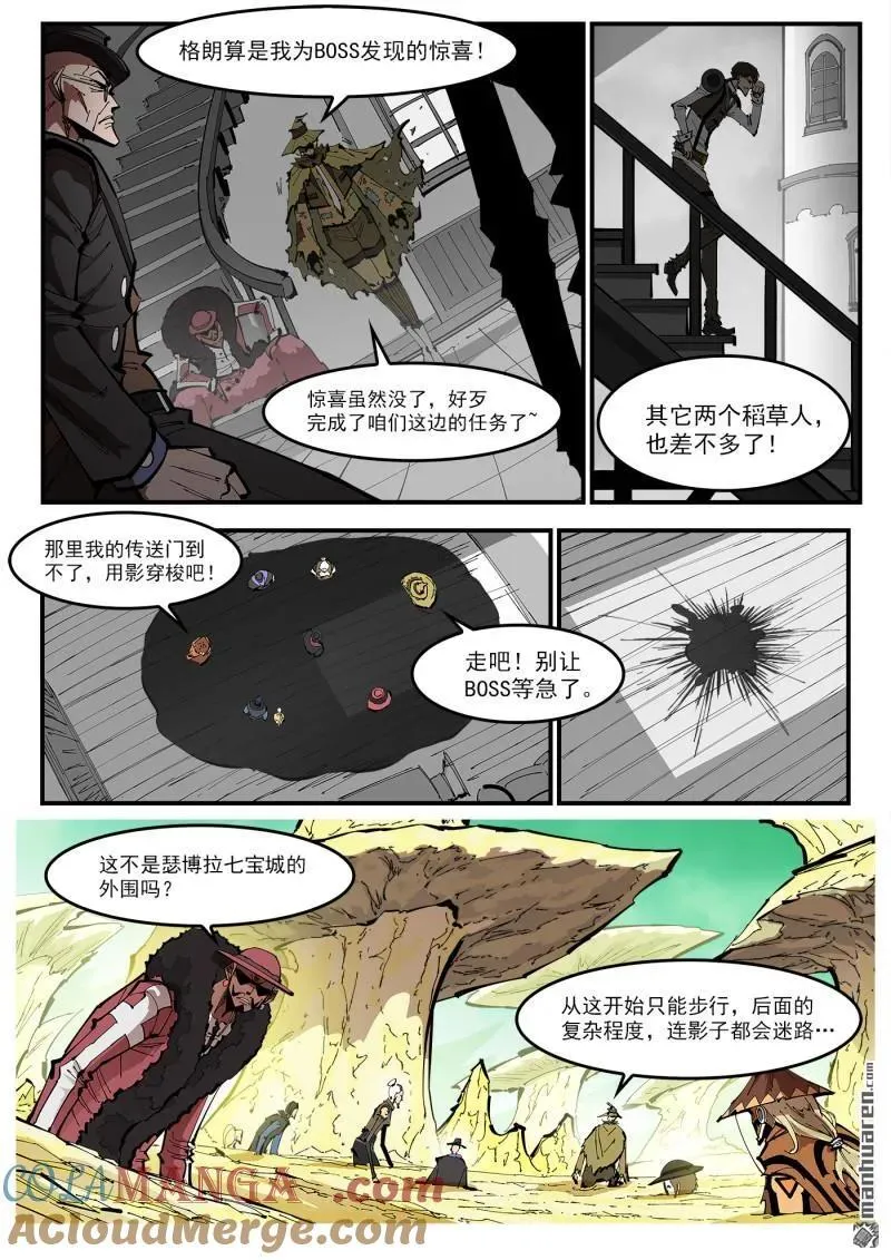第385回 稻草与死神7