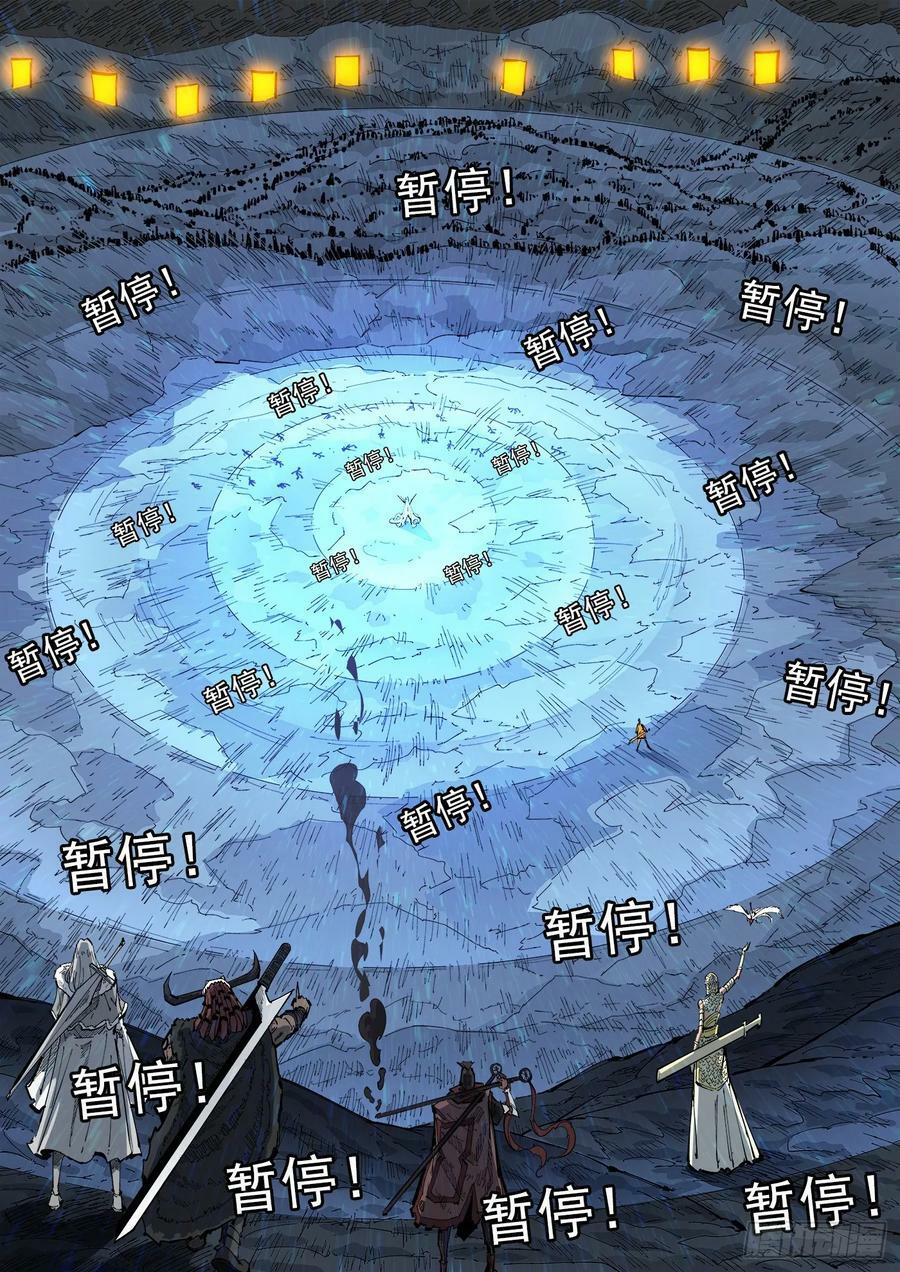 343弹：斩断时间7