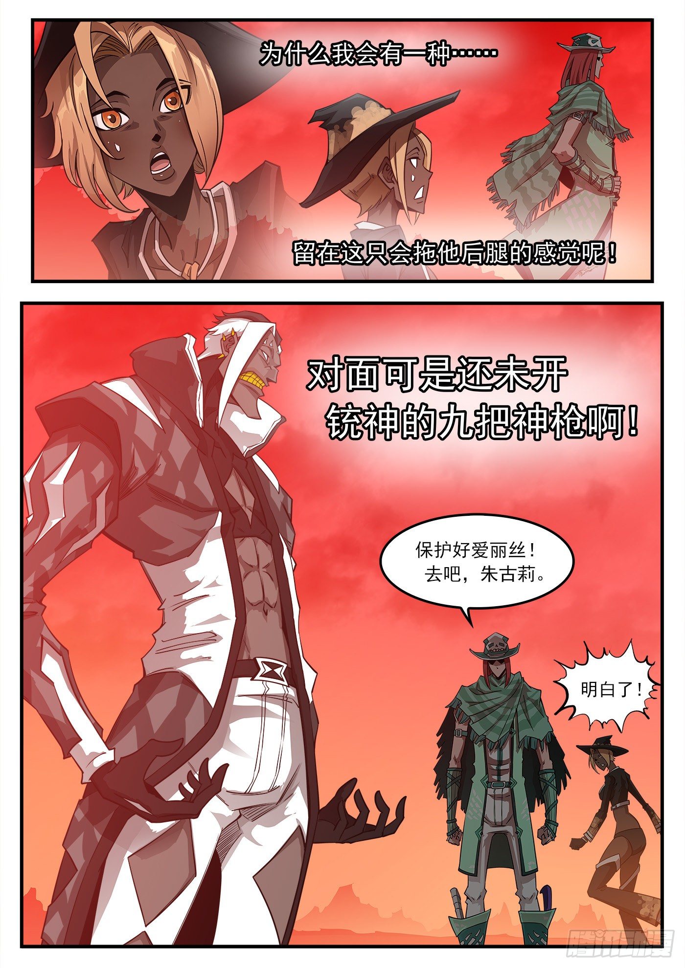 254弹：西部铁则10