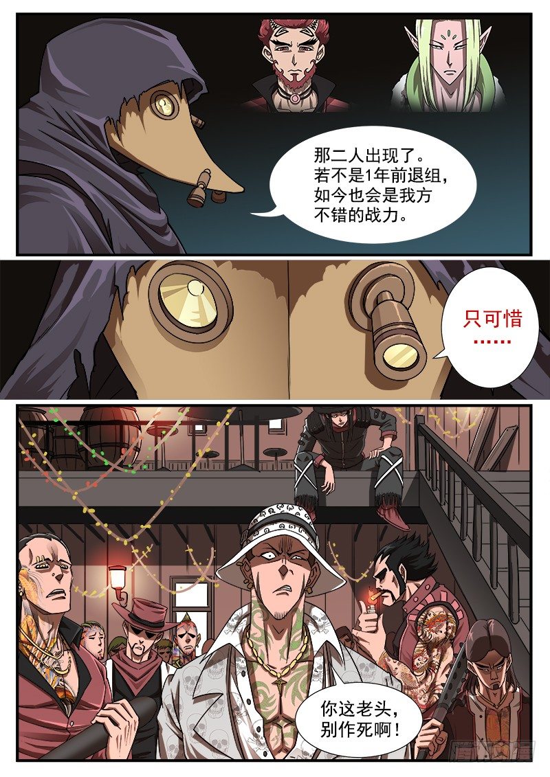 54弹：那个男人5