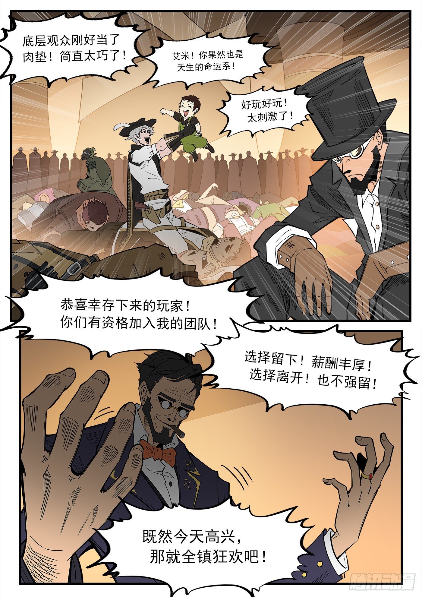 280弹：最强命运系（下）11