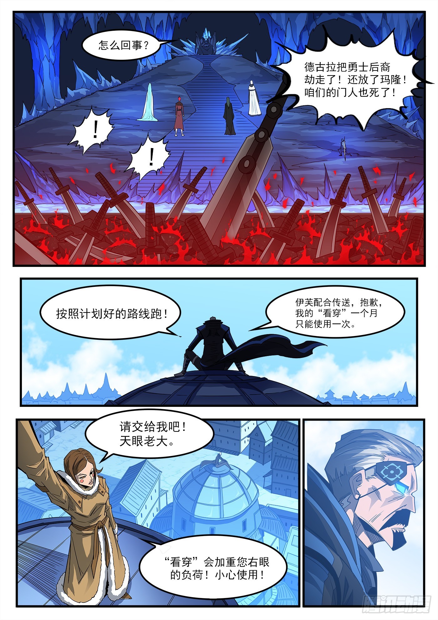332弹：天眼标记9