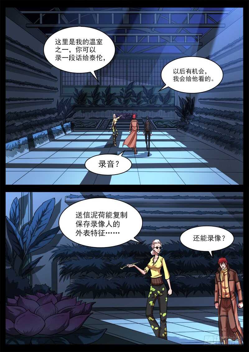 123弹：1年前的谈话（下）2