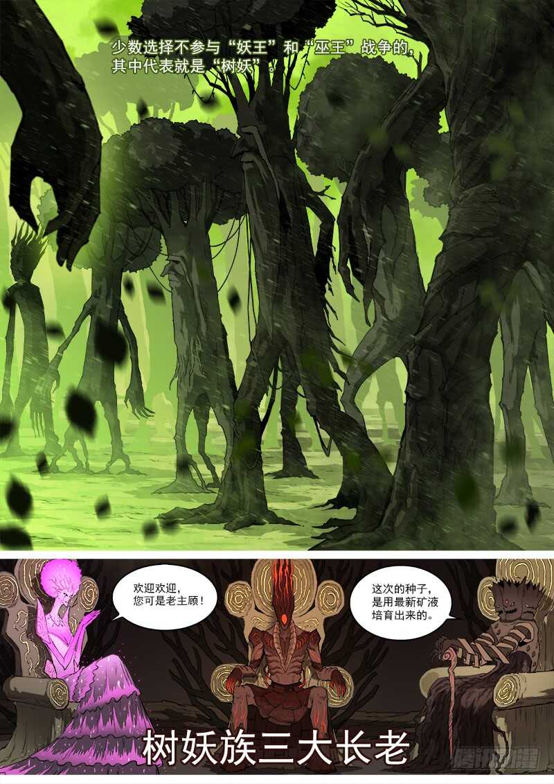 153弹：妖王7