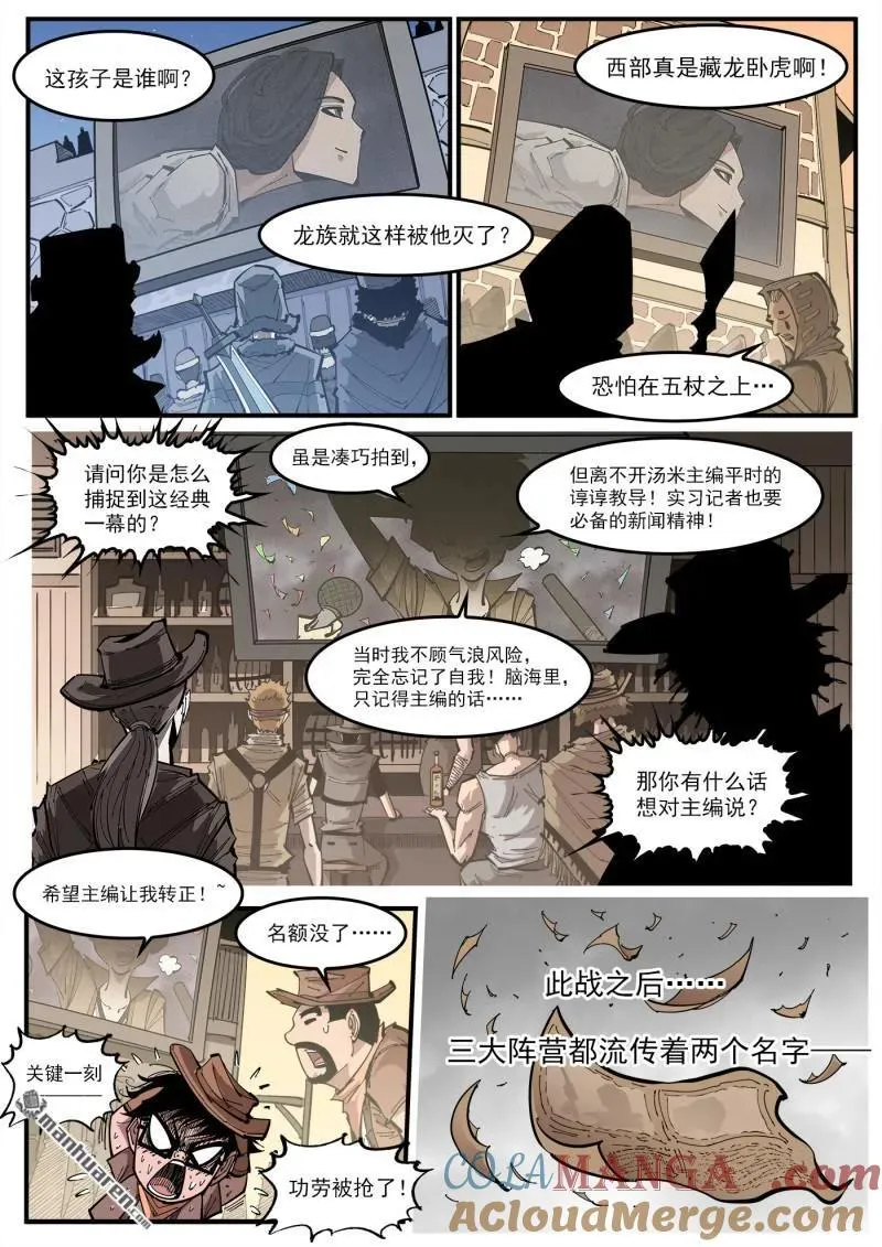 第383回 两个名字8