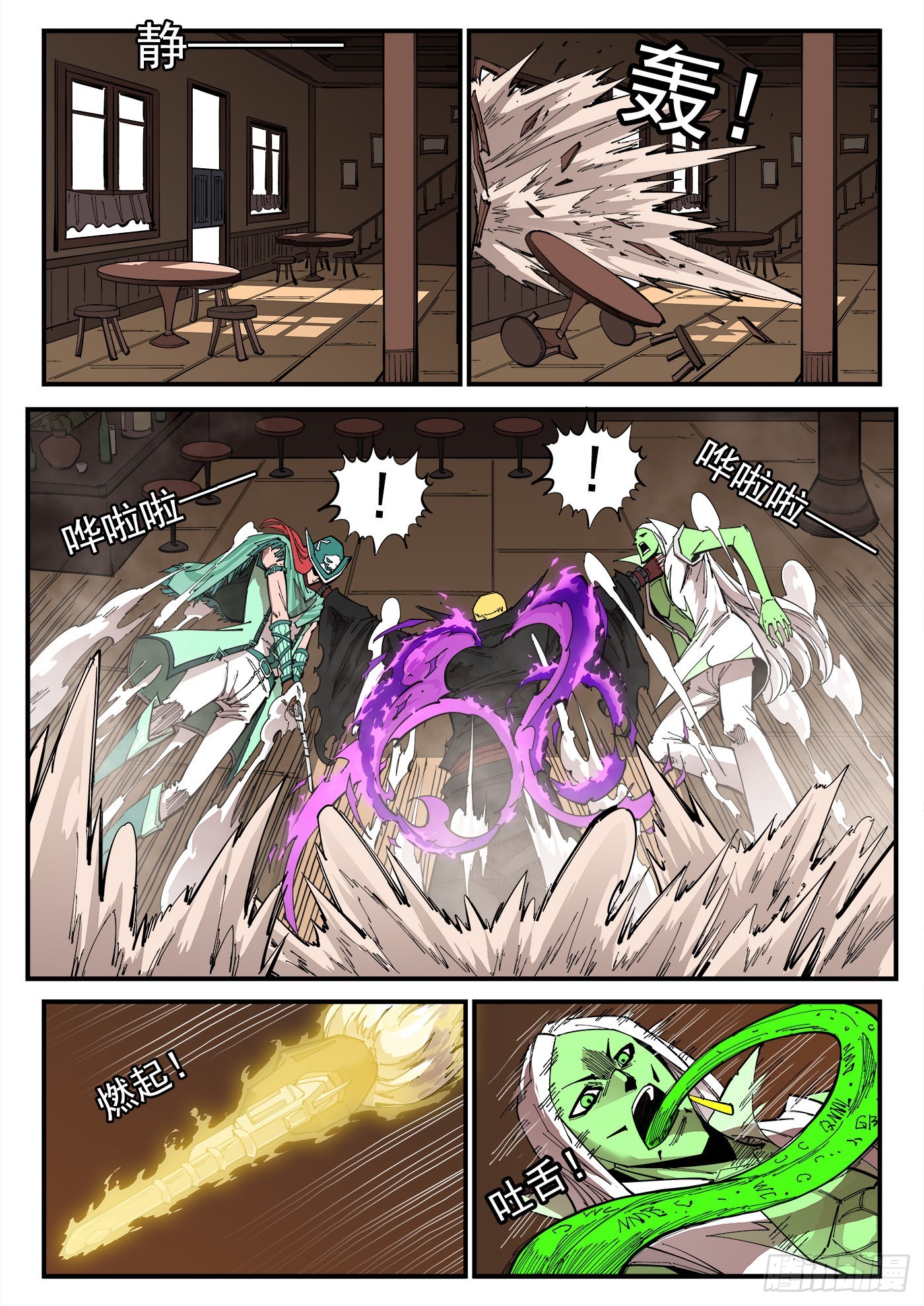 303弹：别躲！5