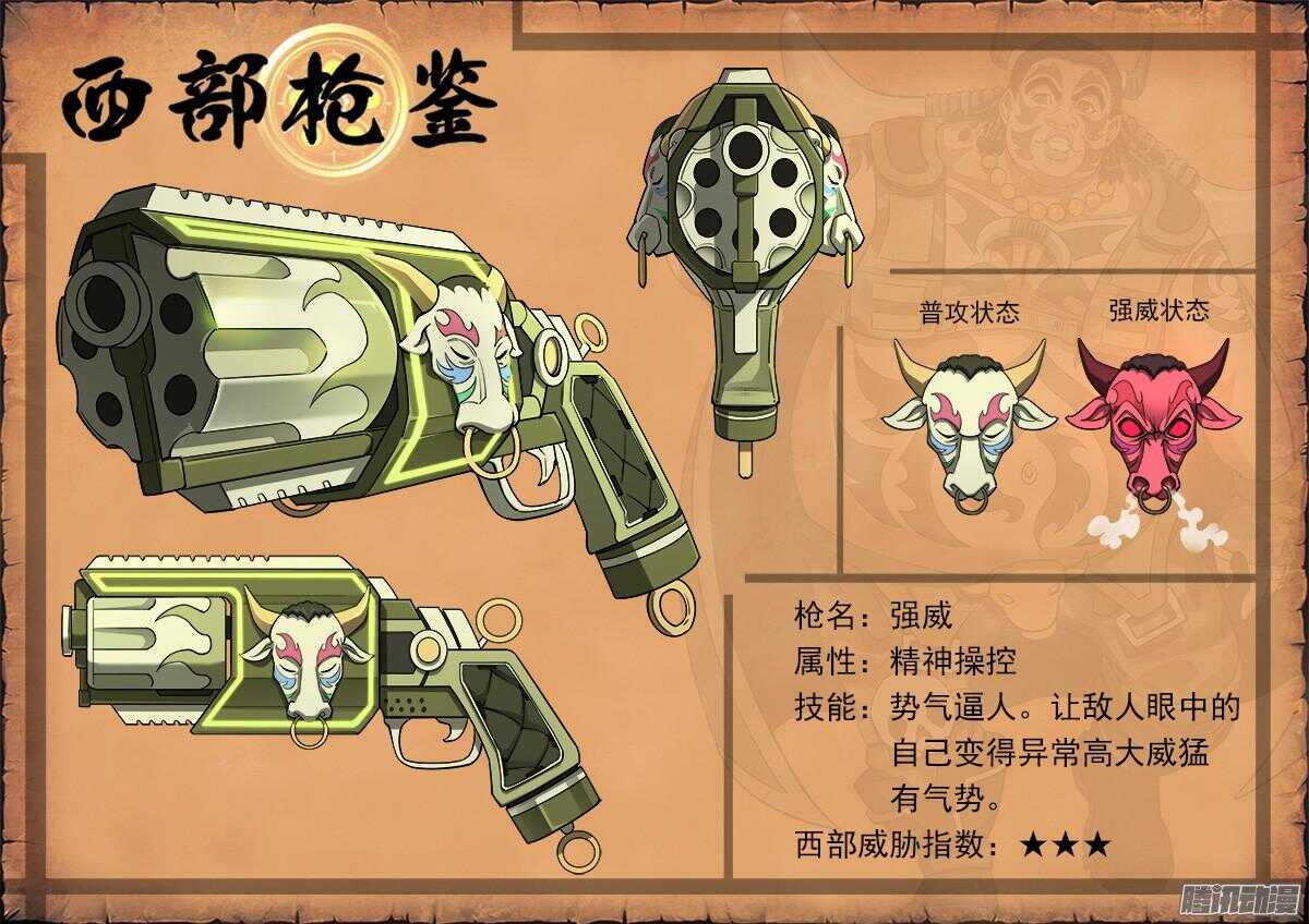 80弹：重创疯牛帮9