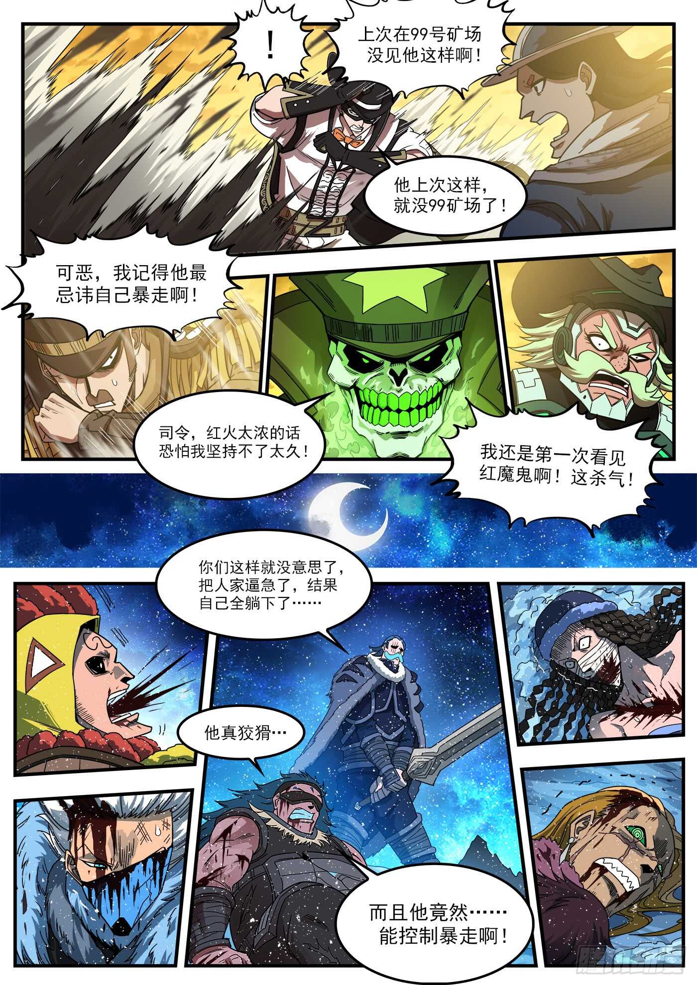 202弹：被诅咒的七人1