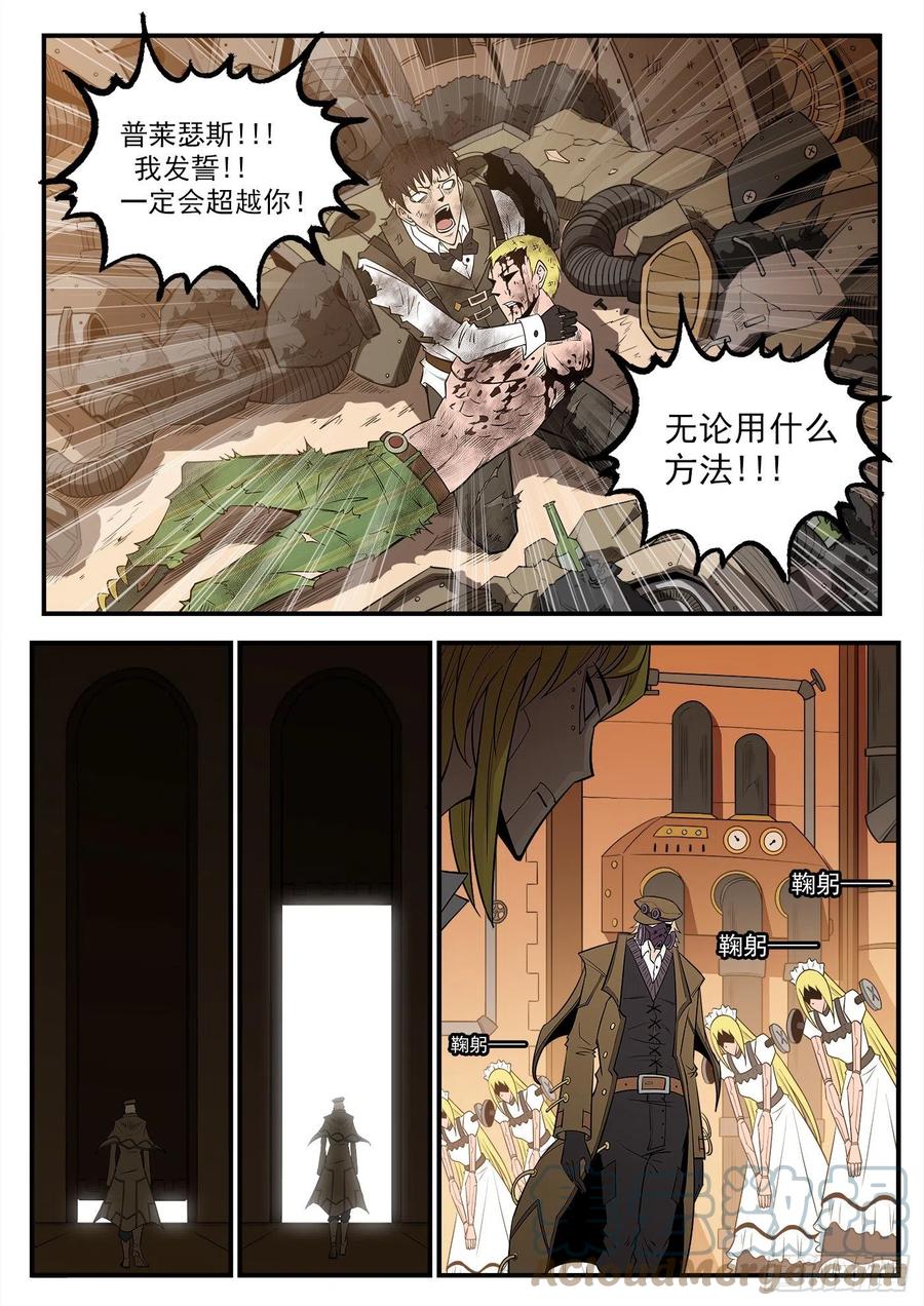278弹：普莱瑟斯8