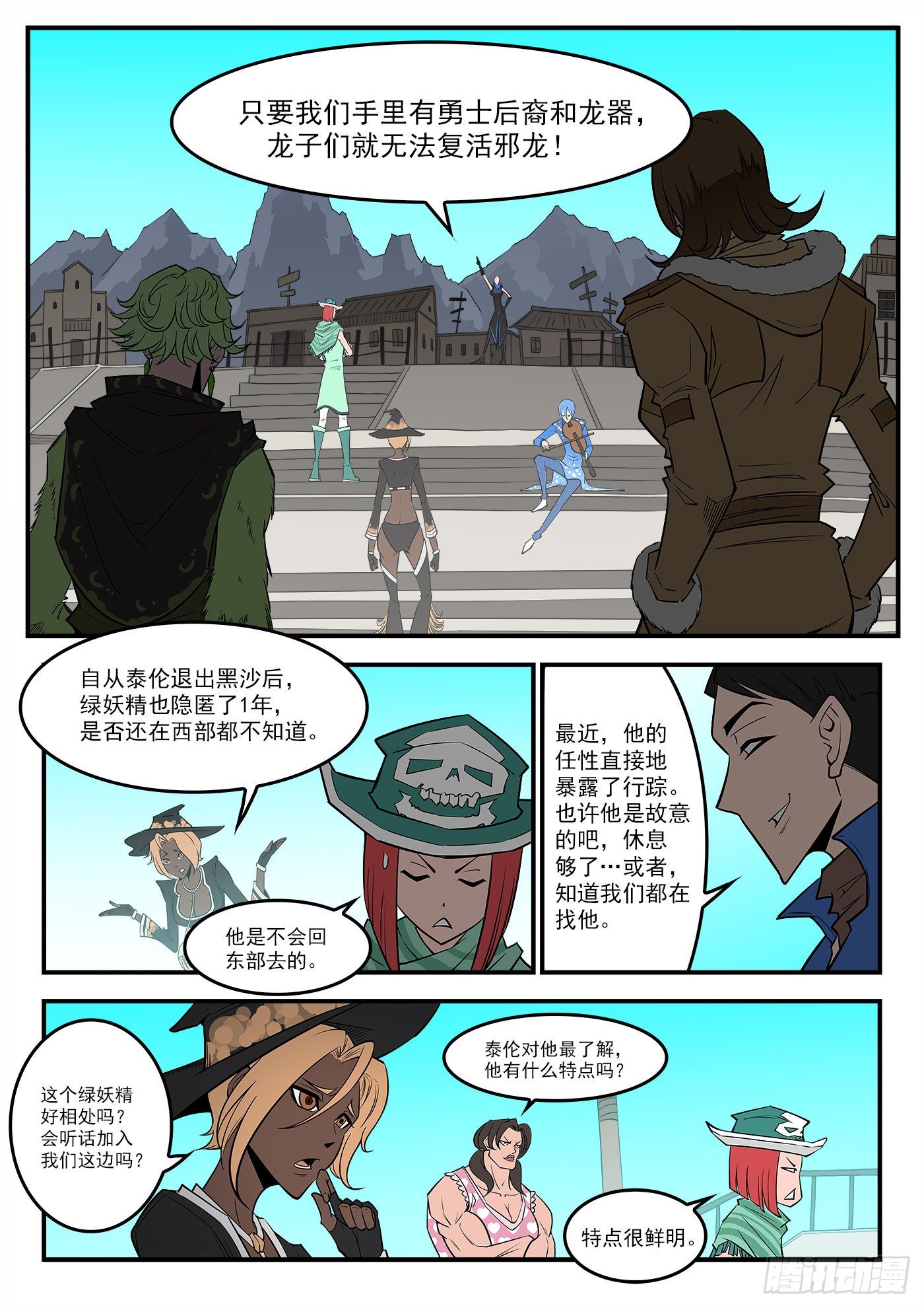 288弹：绿妖精11