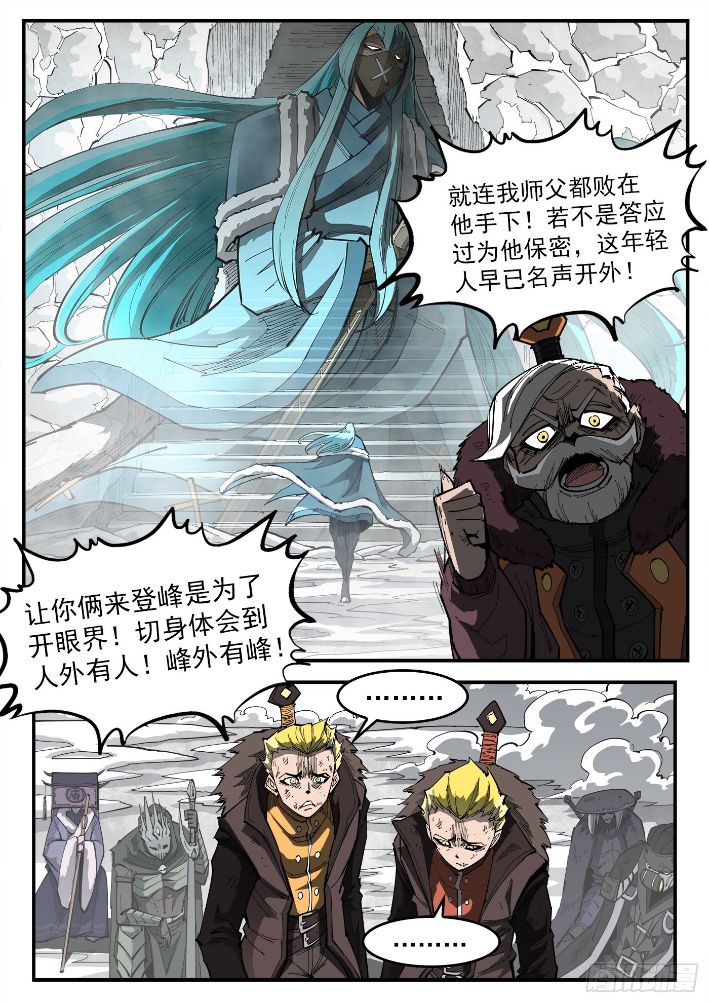 320弹：凌弱的自信3