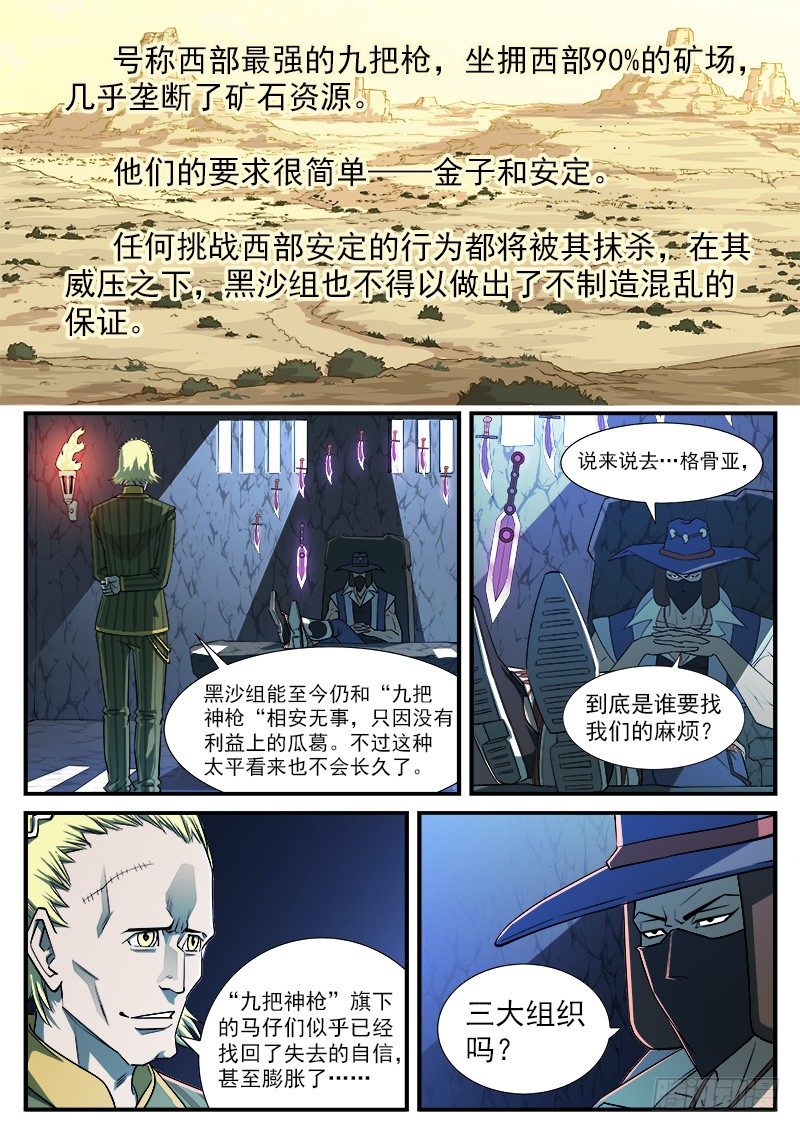 41弹：风起云涌（上）2