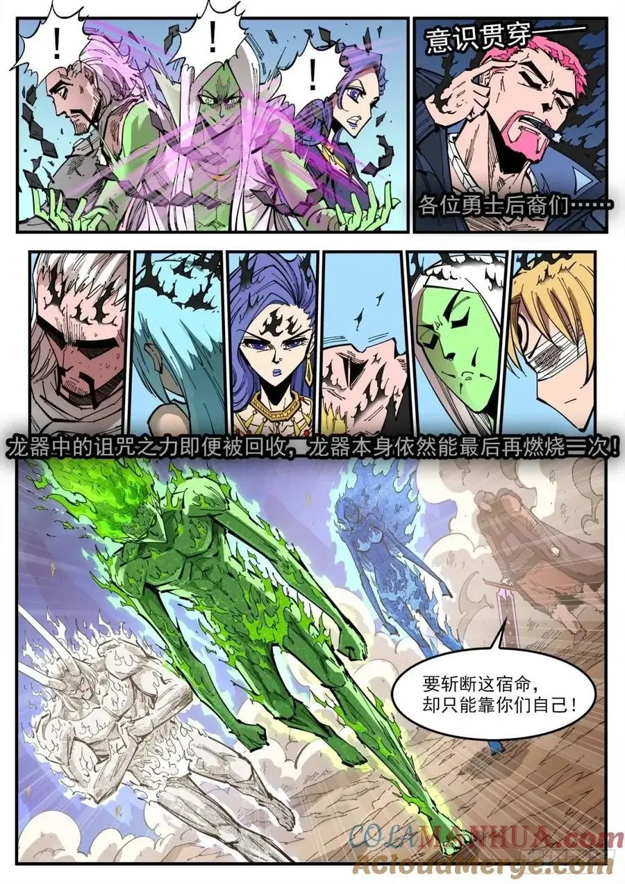 371弹：巫王来了！9