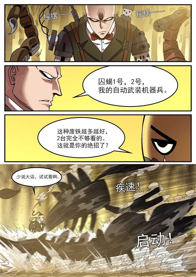 190弹：帅与丑3