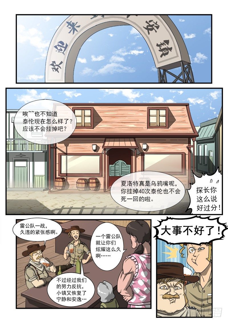 24弹：疯牛帮2