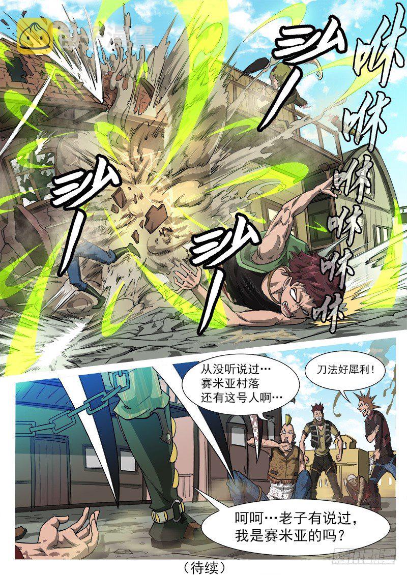 19弹：大开杀戒7