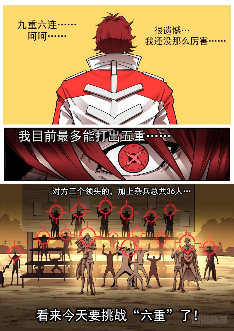 170弹：就是现在！7