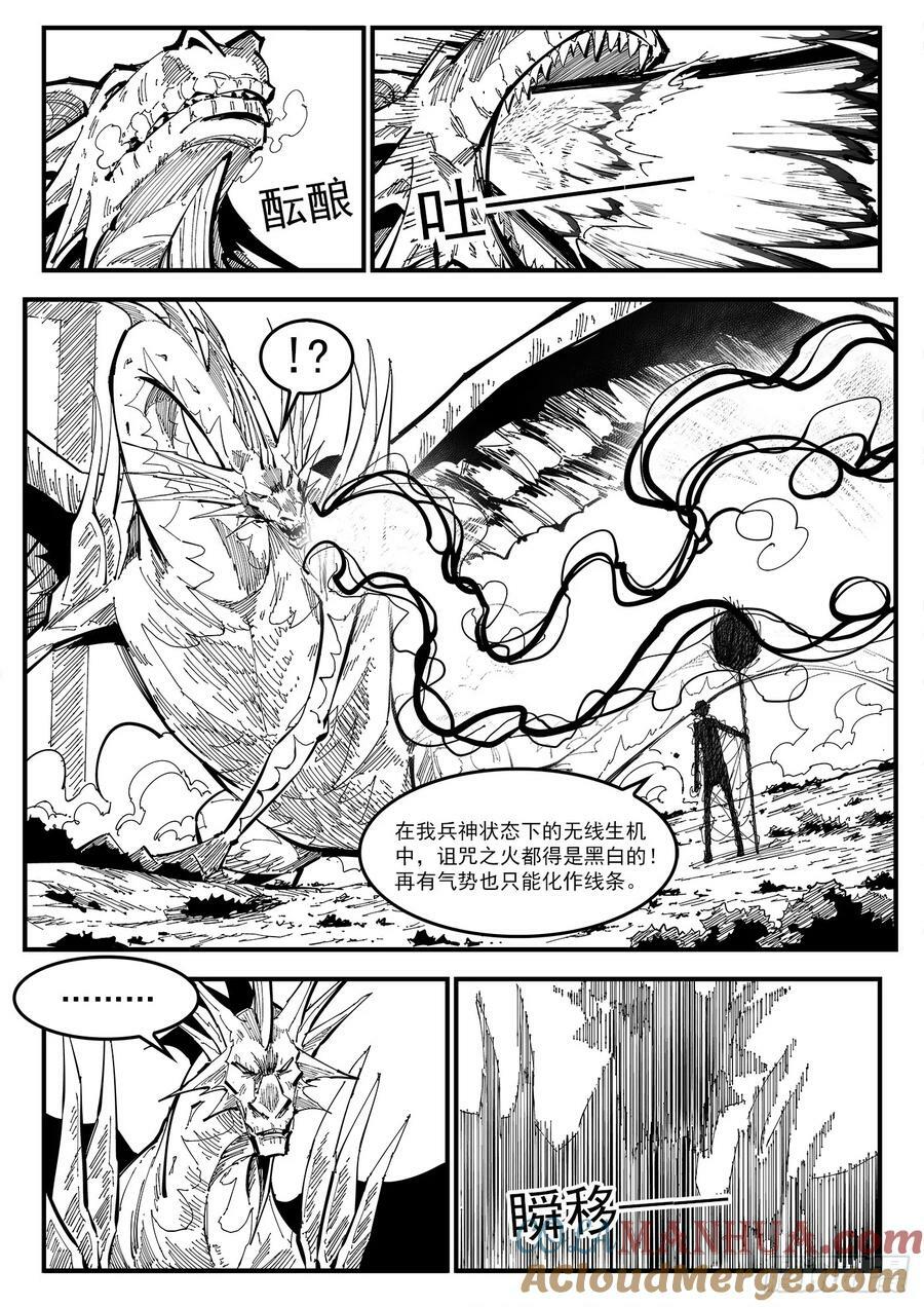 339弹：幽线镇7