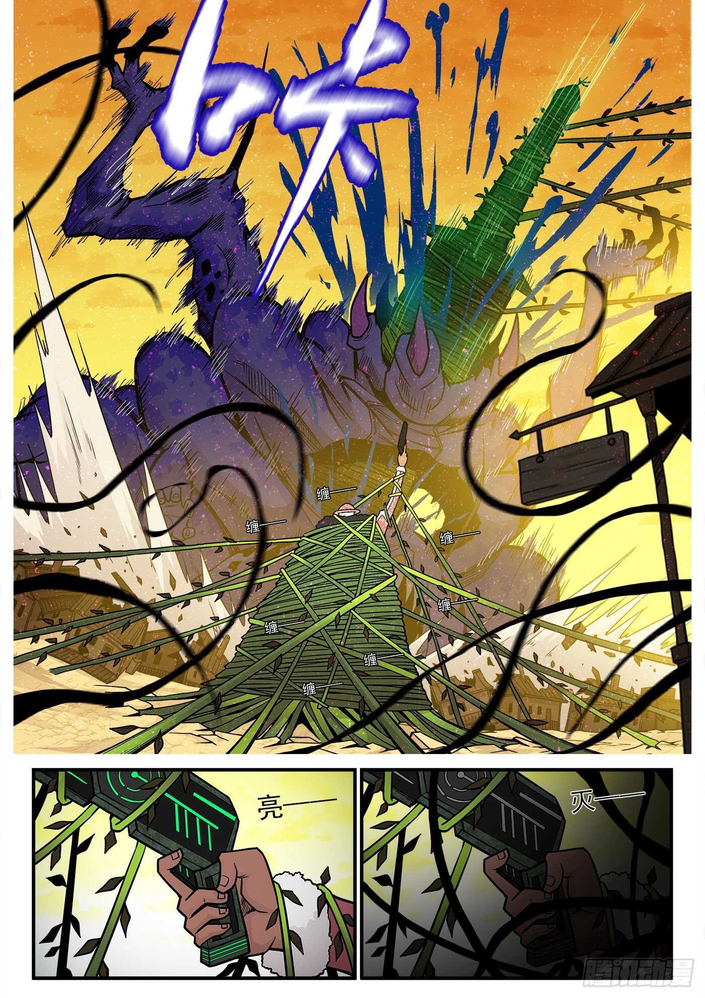 226弹：一物降一物11