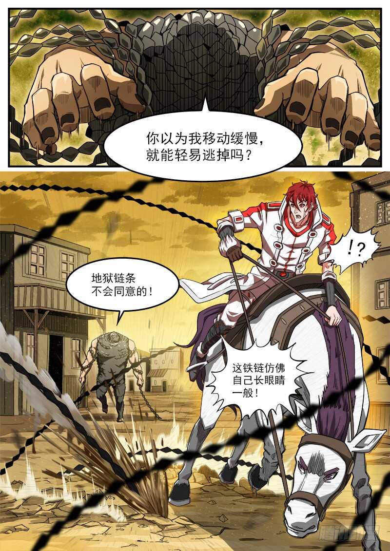 180弹：穷途末路3