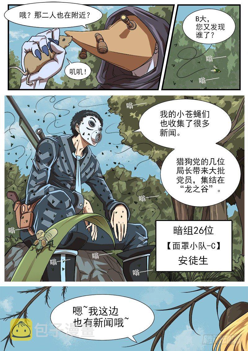 54弹：那个男人3