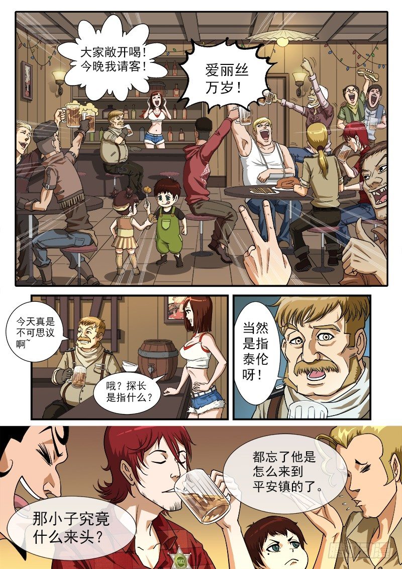 4弹：回忆7