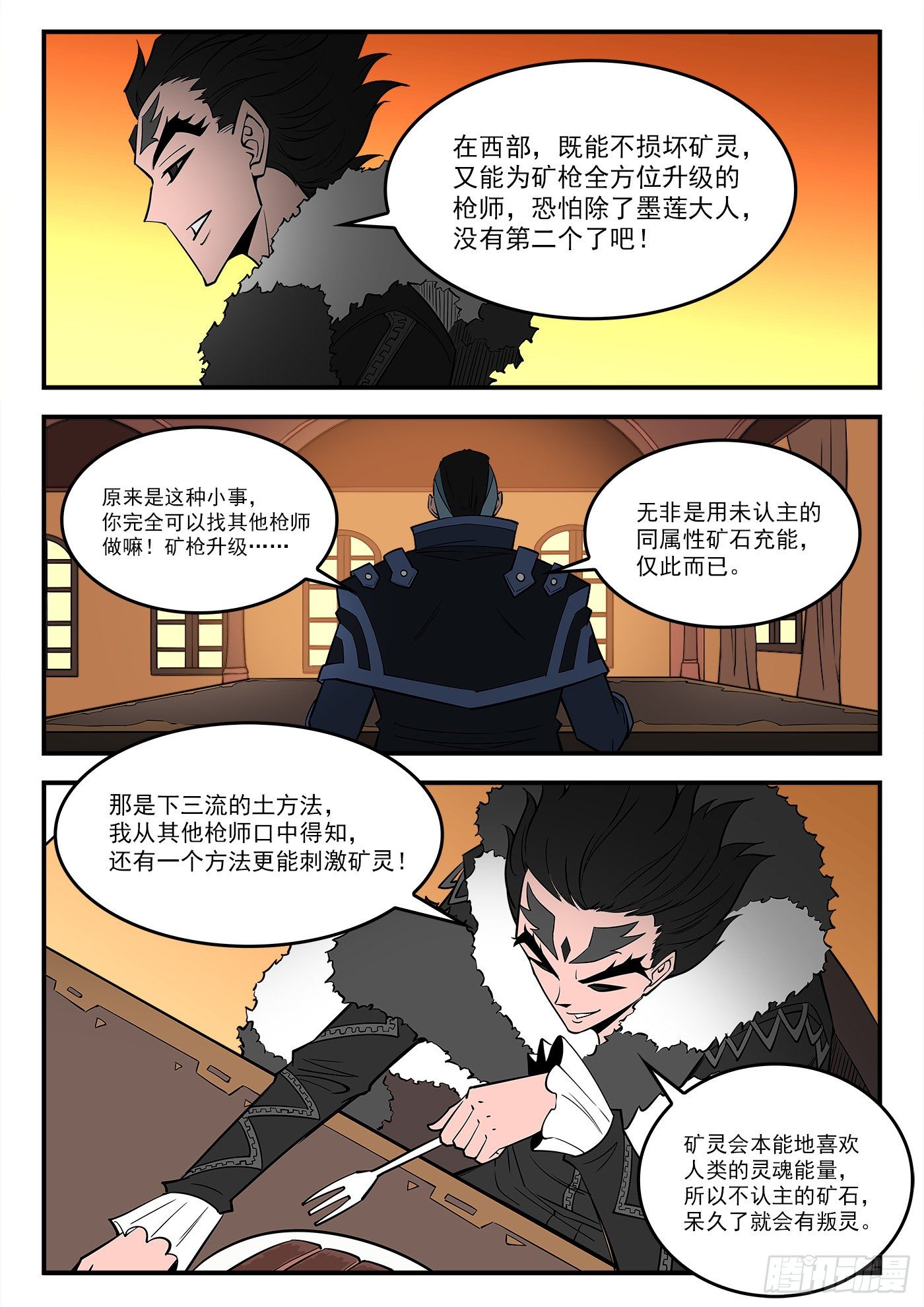 283弹：黑天鹅的威胁（上）8
