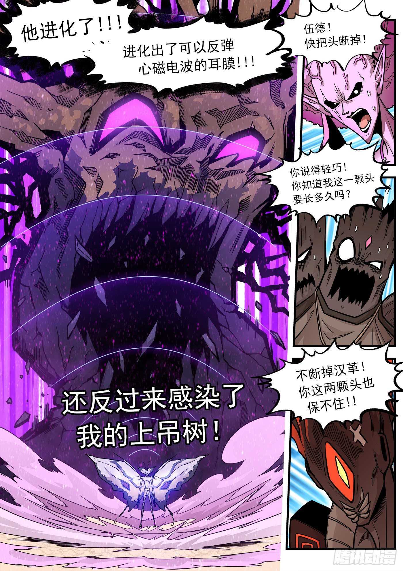 227弹：癌变本质10