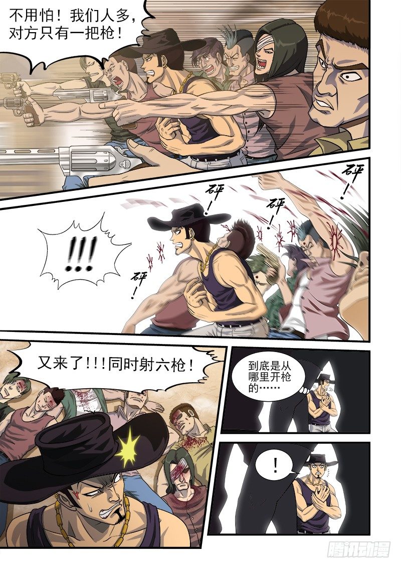 1弹：平安镇的警探18