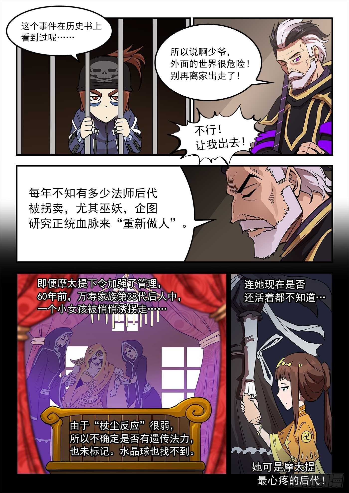 232弹：千年失踪案10