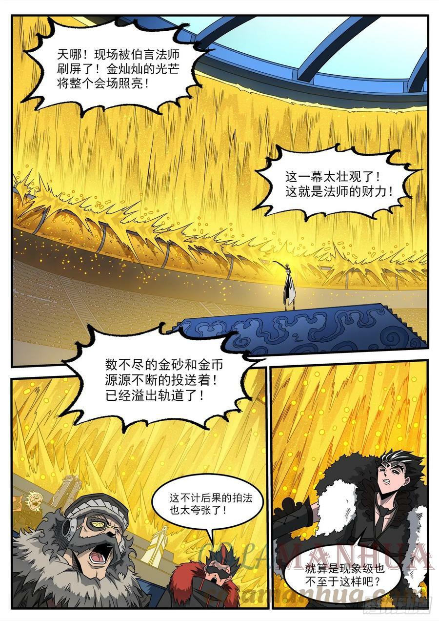 333弹：强行看穿3