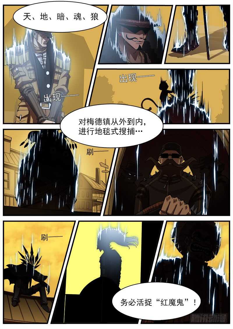 157弹：决战梅德镇6