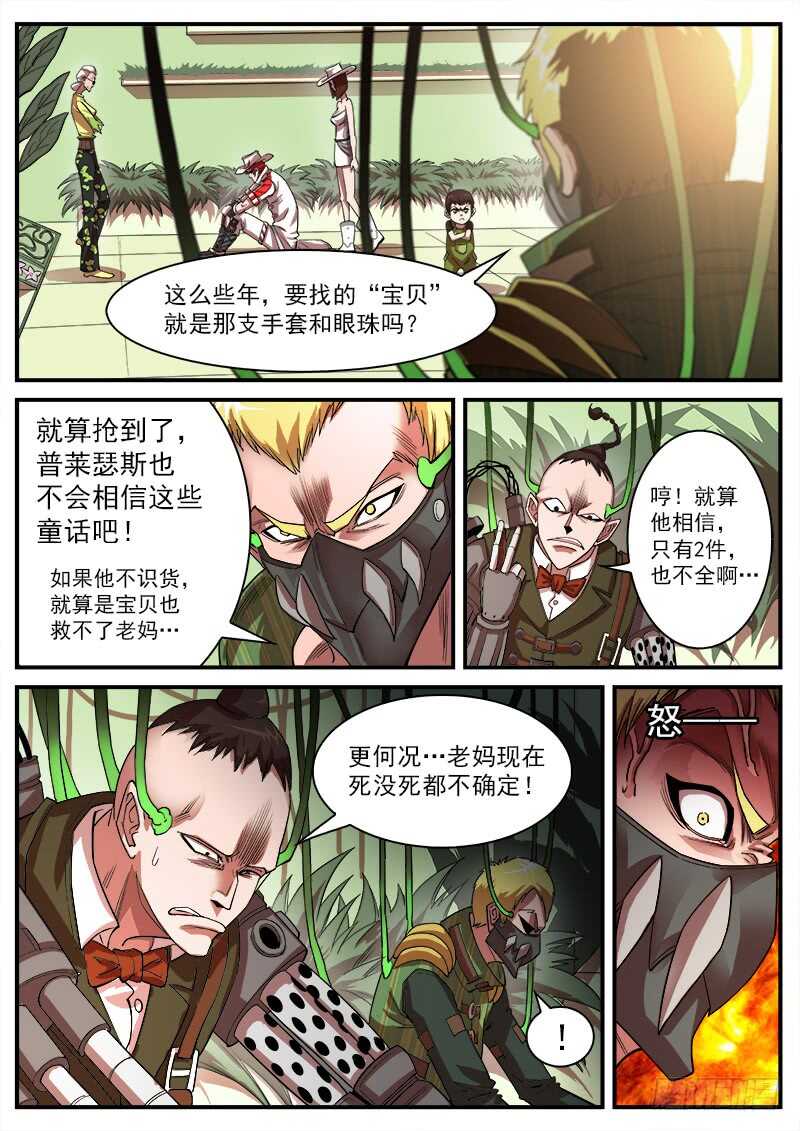 123弹：1年前的谈话（下）6