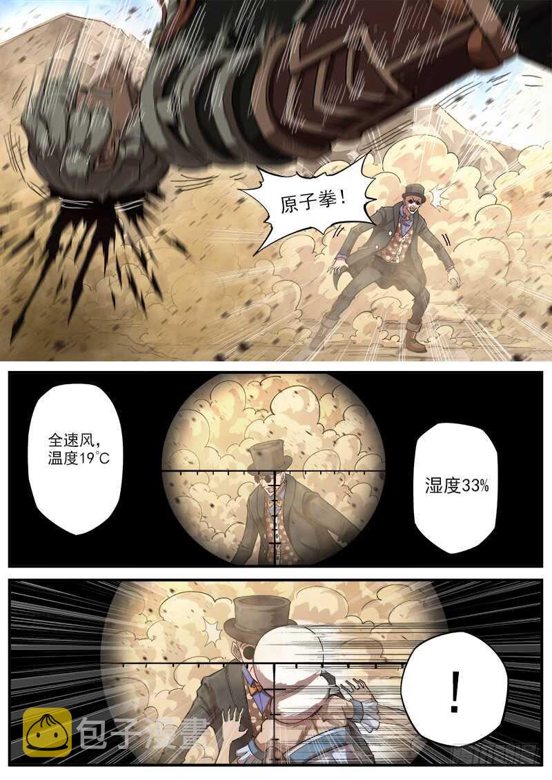 135弹：狙杀猎狗党3