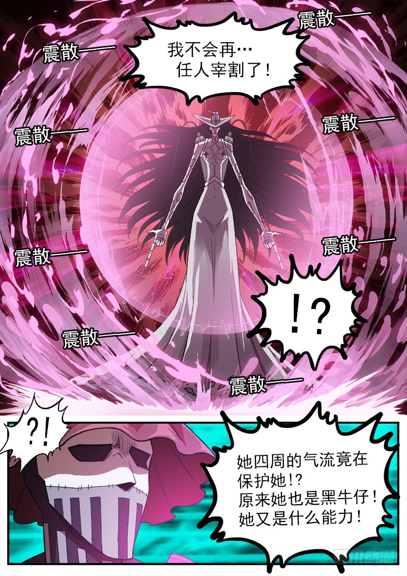168弹：女鬼VS鬼源（上）7