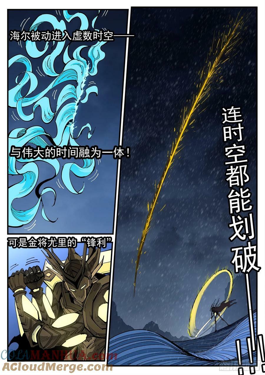 345弹：替补镇大乱斗2
